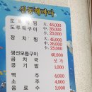 신동해바다 이미지