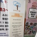 뭉게나무책빵제과교습소