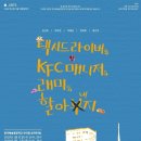 한국공연예술매니저 이미지