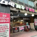 대박제주꽃돼지