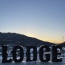 럿지(Lodge) 이미지