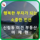 미건공인중개사사무소 이미지
