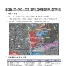 종로-숭인-종로-숭-125 | 도시재생1호 창신동23-606(창신9구역),창신동629일대(창신10구역) 신속통합기획안 확정,기확정 구역포함...