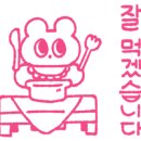 웰돈카츠 이미지