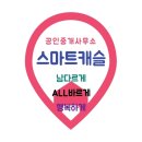 지에스25 사상중흥센트럴점 | 스마트캐슬과 함께 하는 오늘(24년 07월 10일)의 주요 HEAD LINE NEWS