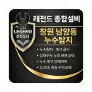 도성종합가스 | "창원 남양동" 누수탐지 현장 시공 후기