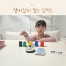 할리갈리 컵스 딜럭스 후기 7세 아이 순발력 게임 강추