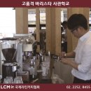 국제라틴커피협회