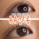 쥬쥬살롱 이미지