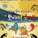 도깨비영농조합법인 이미지
