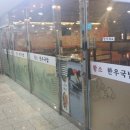 편한국밥집
