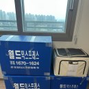 오산 세교동 포장이사 맞춤형 이사비용 이삿짐센터