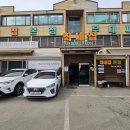 송탄최네집 - 천안시 서북구 | 송탄최네집