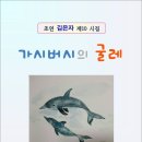 가시버시의 굴레 / 초연 김은자 시집 (전자책) 이미지