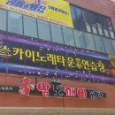 스카이노래타운 이미지