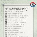 국가대표 명학태권도 이미지