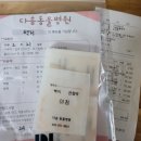 북부 동물병원 이미지