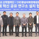 충남사회경제네트워크