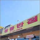 광동반점 - 광주시 광동로 72 | 광동반점