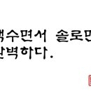 완벽한인생 이미지