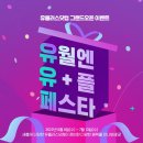 요기바이닷컴 이미지