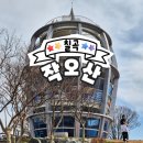 칠곡국민체육센터 | [칠곡_26] 자고산 (작오산) _ 칠곡군 왜관 등산 303.1m , 칠곡국민체육센터에서 시작한 등산!