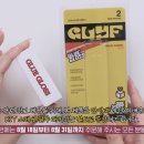 아니 글맆..?Glyf 암튼 이 글로스 저게 증정품이래… 이미지