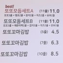 동대앞 꼬마김밥 | [익산 마동 맛집] 또또꼬마김밥 — 엄마들도 아이들도 만족하는 익산 꼬마김밥