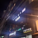 중봉대로 | [청라칵테일] 위스키 즐기기 좋은 칵테일맛집 러시안블루 솔직 후기