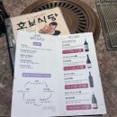 신사-102 | 신사역 고기집, 고기 퀄리티가 남다른 [호보식당 신사역직영점] 방문 후기