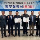 (사)구미중소기업협의회 이미지