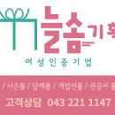 늘솜기획