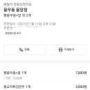 용우동(용암점) 이미지