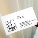 그냥동네안경원 이미지