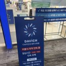 평야빌딩(다비치안경) | 광주수완지구안경 다비치 다녀오고 남편이 눈 편해졌다고 함