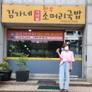 김가네소머리국밥 이미지