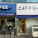 스시키요이 이미지