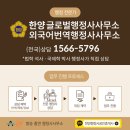 비자KR 행정사사무소 이미지