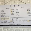 동천골 이미지
