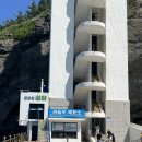 섬목 관음도 매표소 | 경북 울릉도 여행 가볼만한 곳 추천 관음도 죽도와 독도에 이어 세번째로 큰 울릉도 부속섬