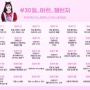 아린챌린지 DAY22 이미지