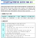 한국과학기술기획평가원