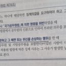 p.278징계의 사유 이미지