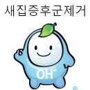 (주)환경닥터 이미지