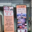 향미각 | 관저동꼬막짬뽕맛집 조기종의향미각 가성비좋은4천원짜장면까지 관저동맛집 향미각 솔직후기