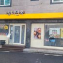 정미면옥