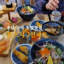 본스시 방문 2인세트 후기(용인 수지 스시맛집 / 주차, 배달)