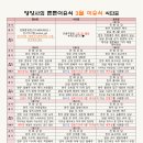 영양사의튼튼이유식 이미지