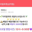 더리얼푸릇