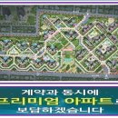 미추홀퍼스트3단지아파트 이미지